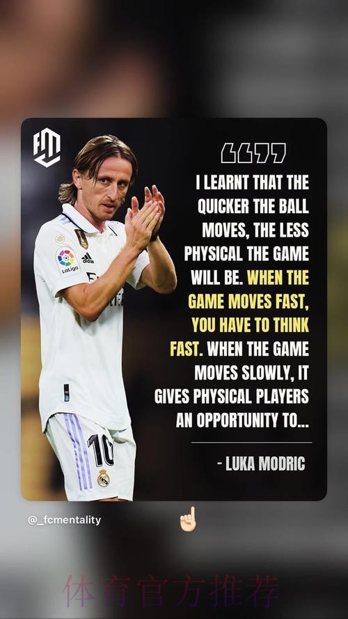 阿斯:莫德里奇主动让点 而不是罗德里戈想要去罚