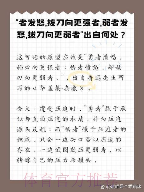 关于贝林骂人的报告有矛盾 格林伍德无意卷入纷争