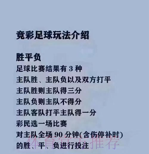 世界杯买球分析最佳技巧解析 世界杯买球分析最佳技巧解析